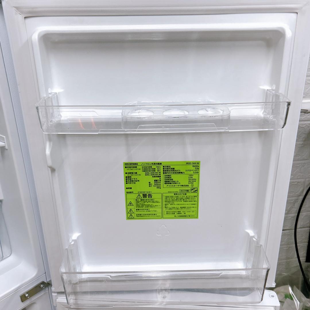 B02013 アイリスオーヤマ 142L 冷蔵庫 一人暮らし 小型