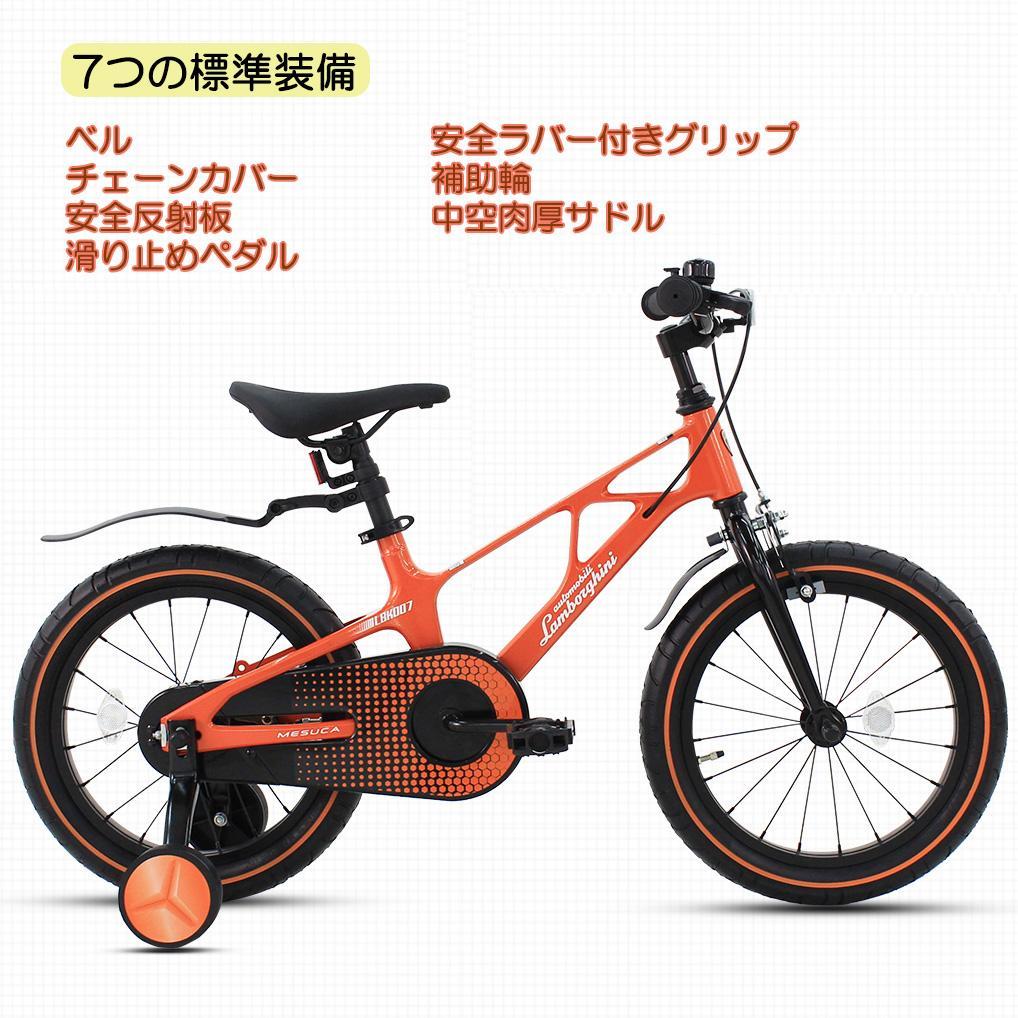 【新品未使用】ランボルギーニ 14インチ 子供用自転車 Orange
