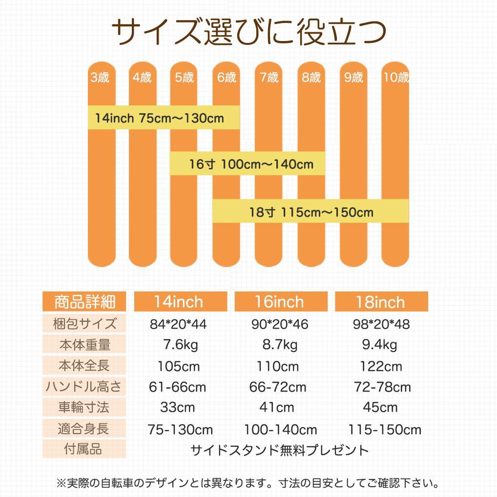 【新品未使用】ランボルギーニ 14インチ 子供用自転車 Orange