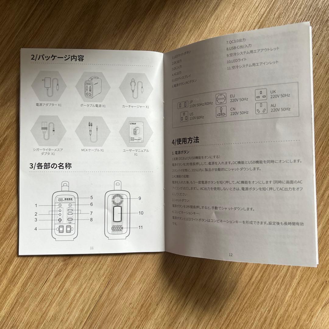 ポータブル電源　ctechi gt200