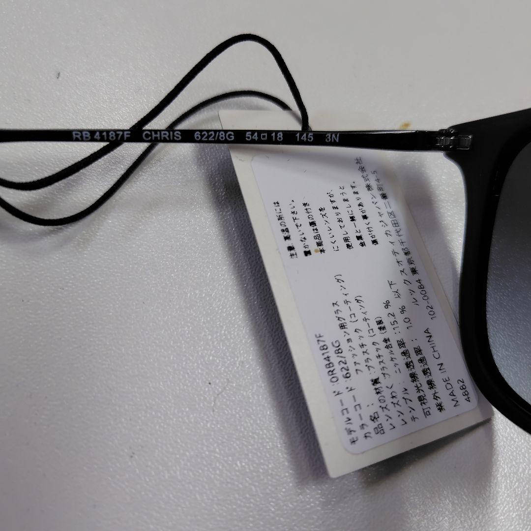(レイバン)Ray-Ban RB4187F 　CHRIS クリス　サングラス
