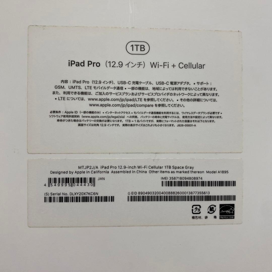 ipad pro 12.9 第3世代