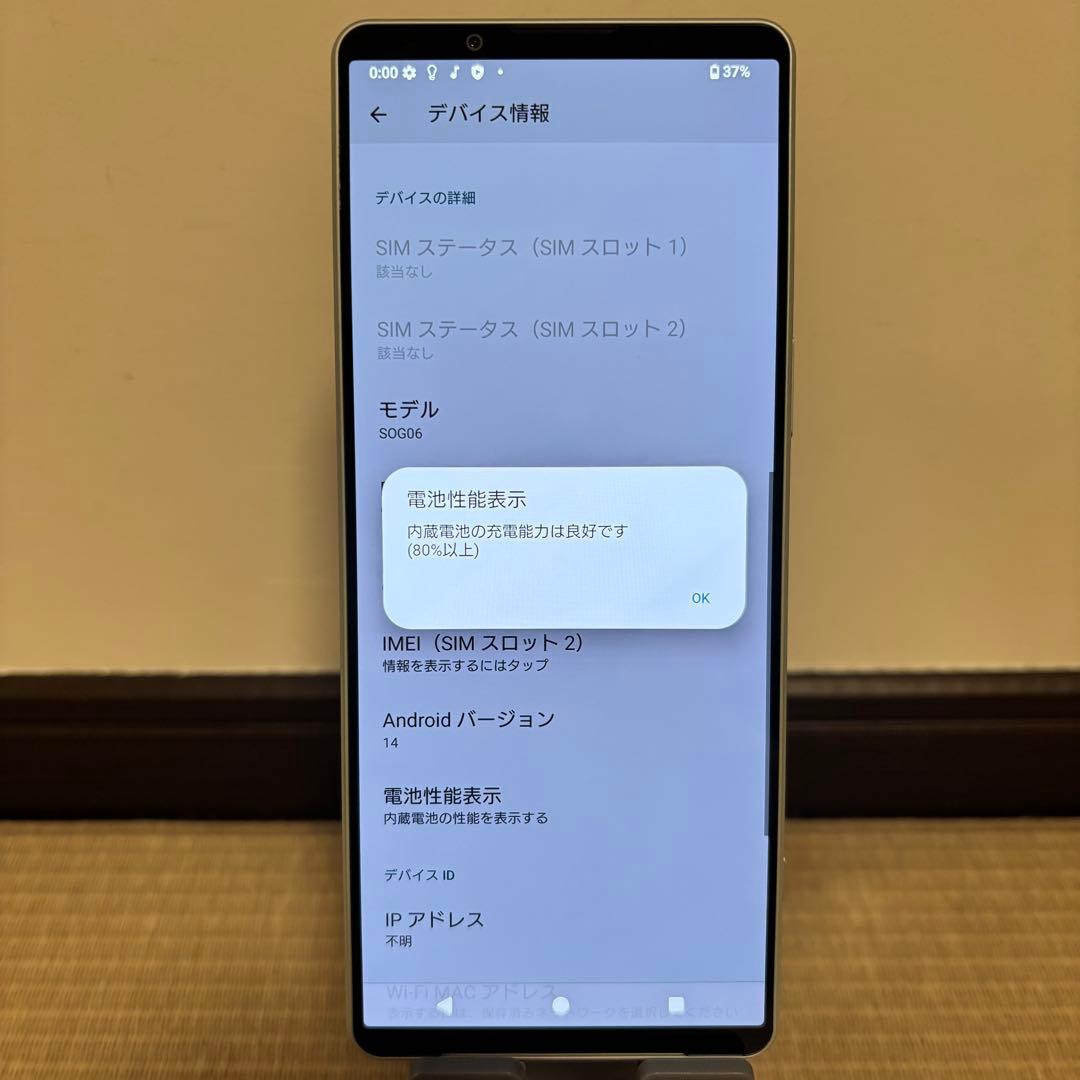 【美品】SONY Xperia 1 IV アイスホワイト