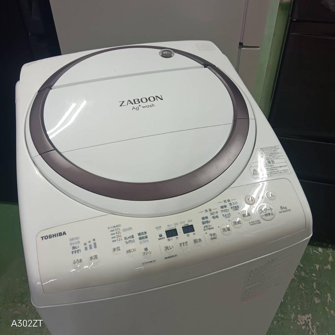 435 東芝　ZABOON 乾燥付　洗濯機　8/4.5キロ　小型　一人暮らし