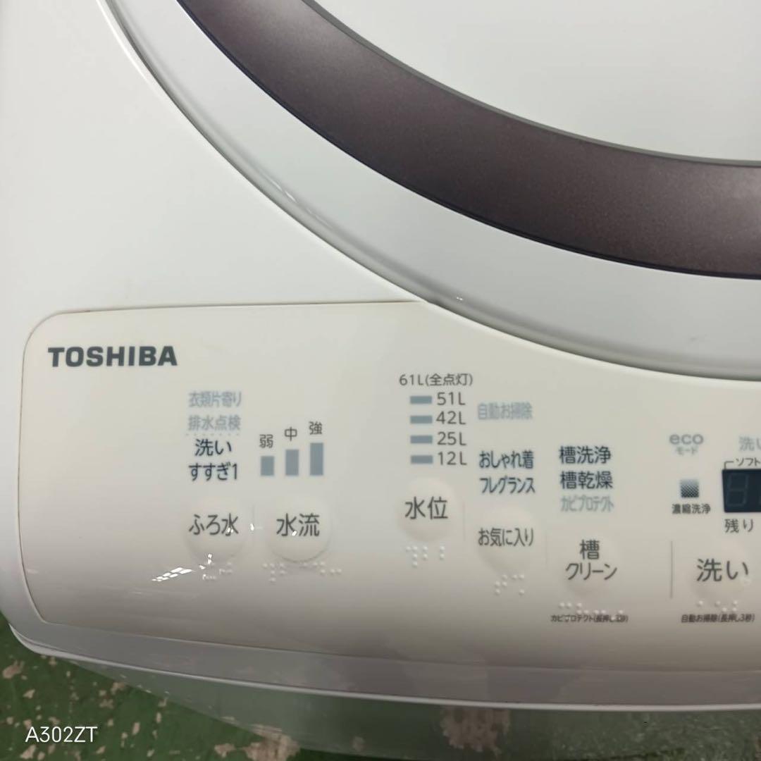 435 東芝　ZABOON 乾燥付　洗濯機　8/4.5キロ　小型　一人暮らし