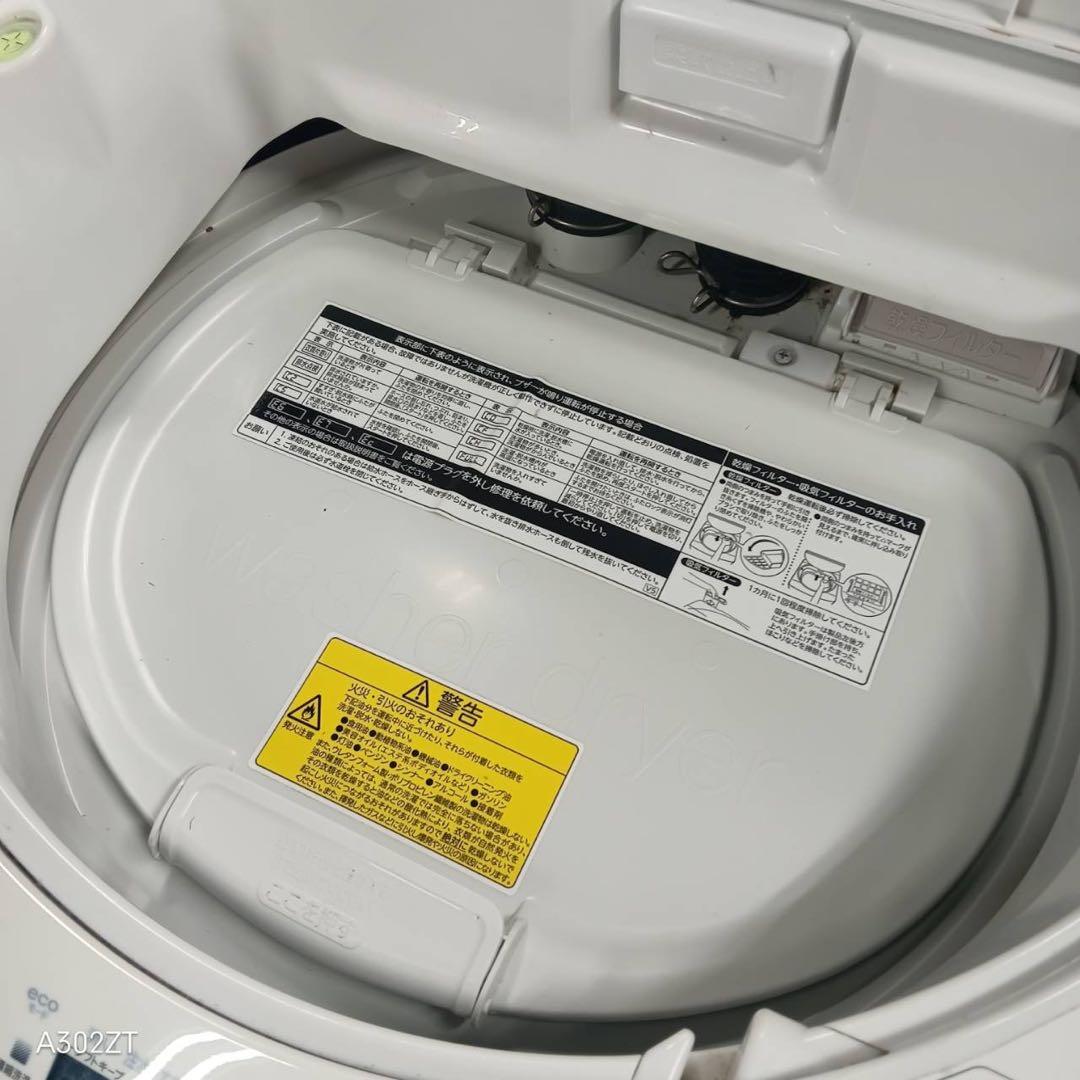 435 東芝　ZABOON 乾燥付　洗濯機　8/4.5キロ　小型　一人暮らし