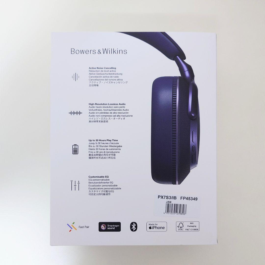 Bowers & Wilkins Px7 S3 インディゴ・ブルー