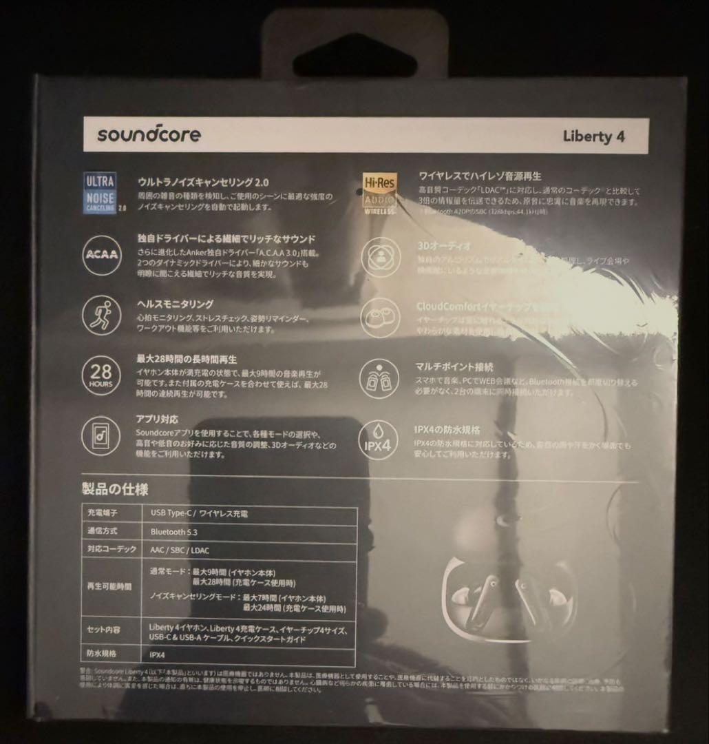 Anker Soundcore Liberty 4（Bluetooth 5.3）