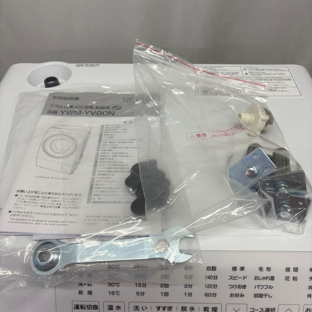 ★158　ドラム式洗濯機　ヤマダ　9キロ　左開き　25年　安い　綺麗　設置無料