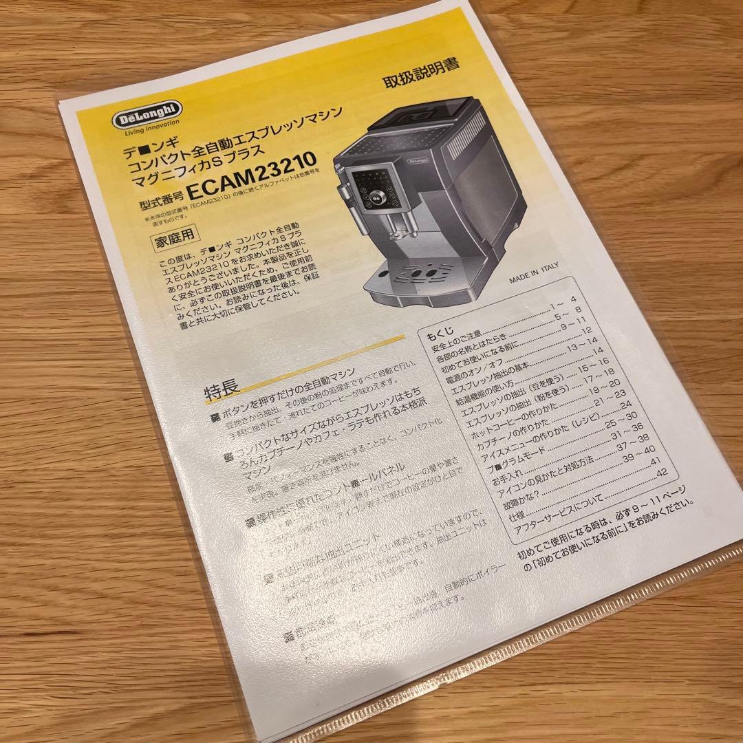 【ジャンク品】デロンギ マグニフィカ 全自動コーヒーマシン ECAM23210B