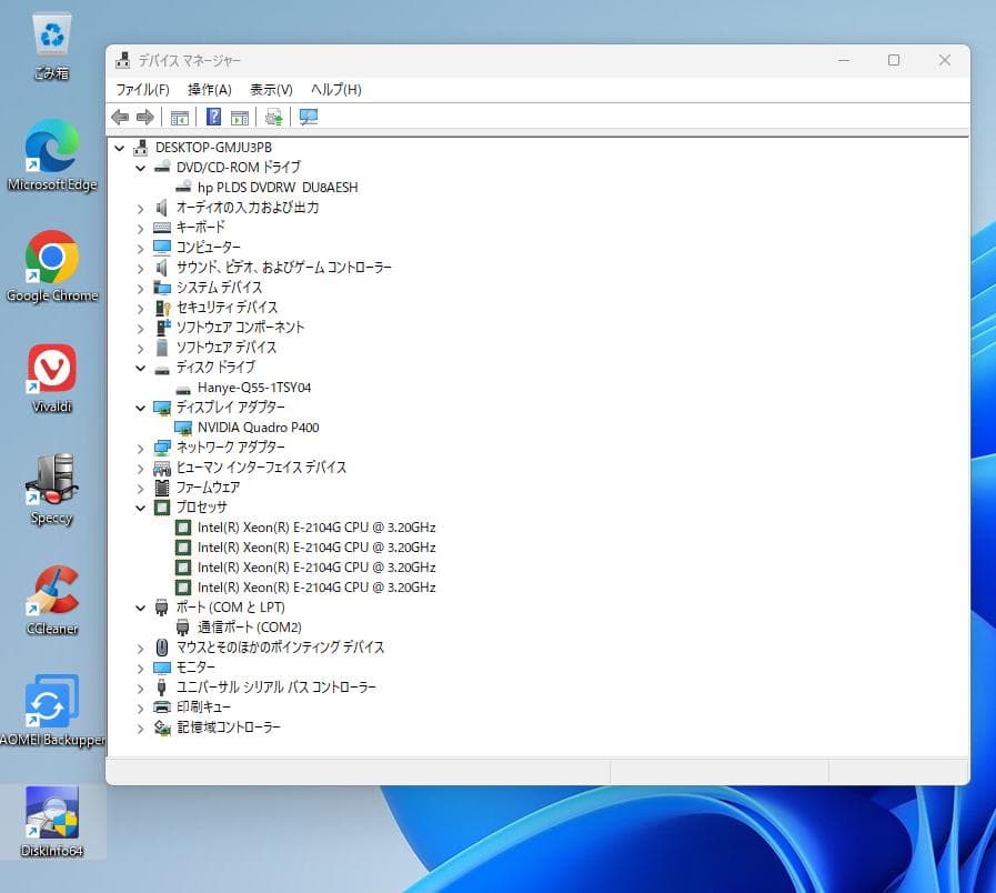 高スペック　HP Z2 SFF G4　2.5SSD-1TB　RAM 32GB　他