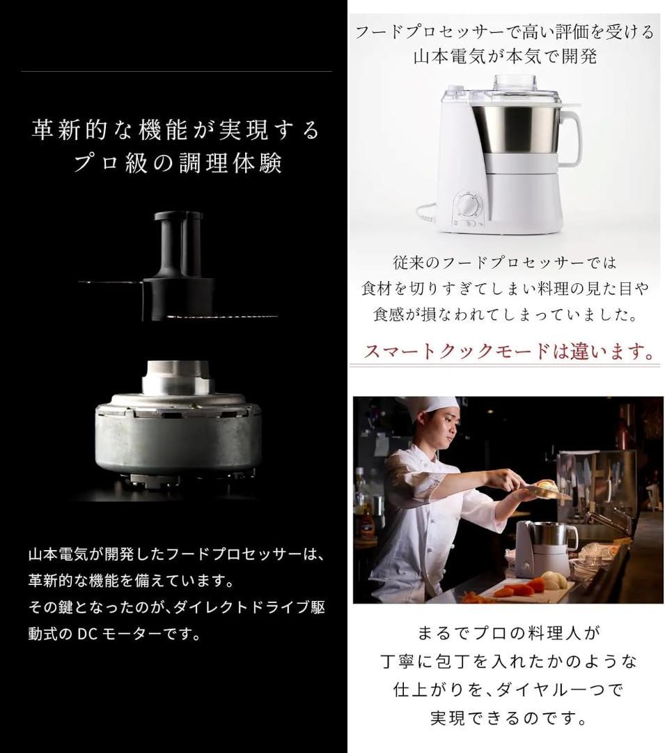 山本電気 マルチスピードミキサー マスターカットプラス YE-MM24A