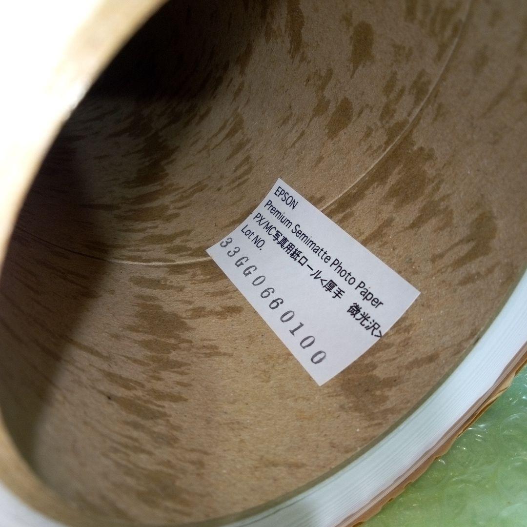 EPSON　S041655　型番:PXMC24R4　PX/MC写真用紙ロール