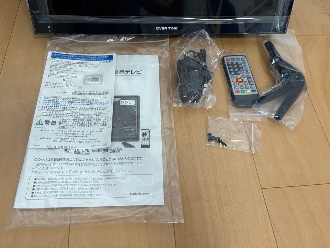 液晶テレビ　OVERTIME 22V型ハイビジョン