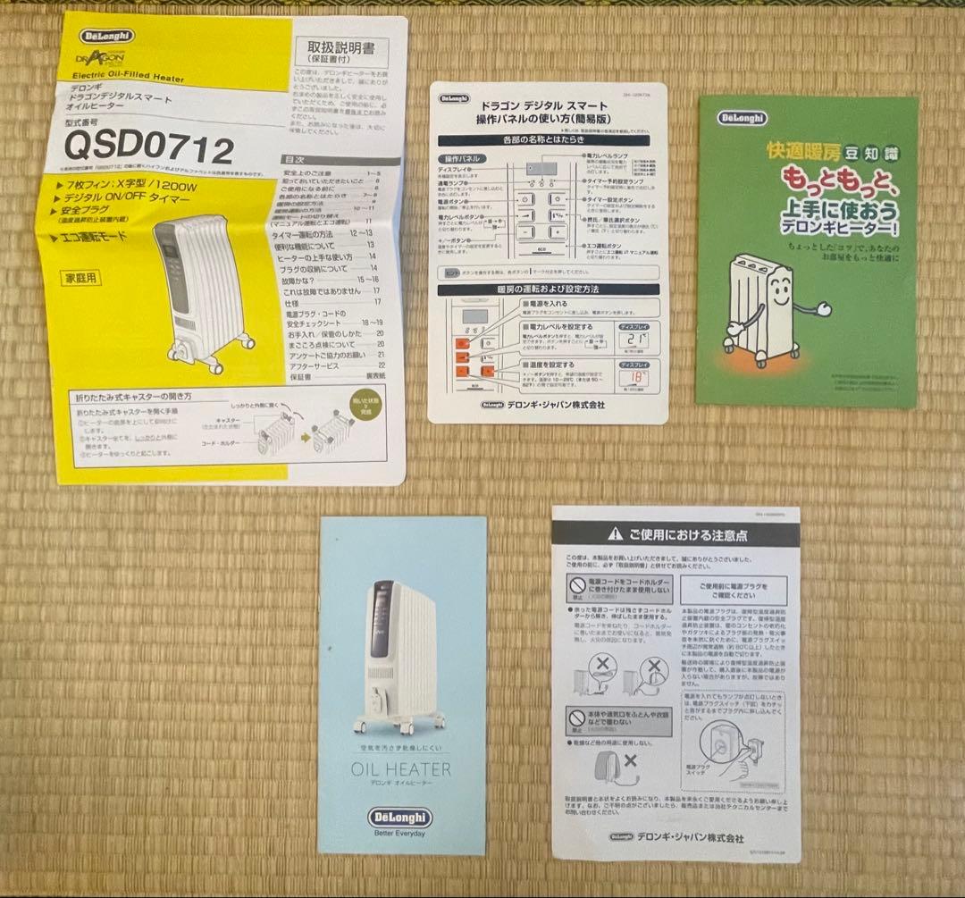 最終価格 Delonghi デロンギ オイルヒーター 美品 送料込み