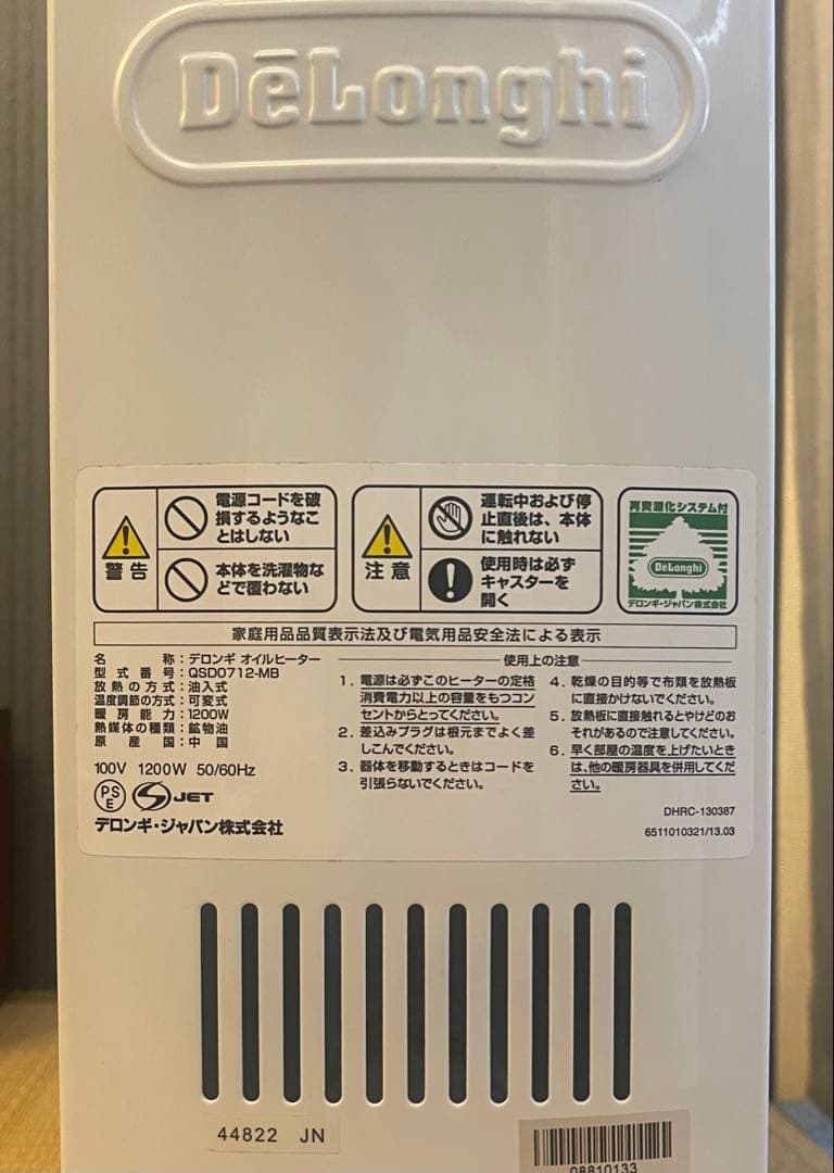 最終価格 Delonghi デロンギ オイルヒーター 美品 送料込み