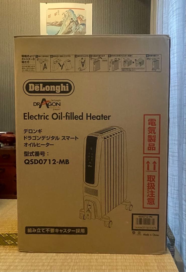 最終価格 Delonghi デロンギ オイルヒーター 美品 送料込み
