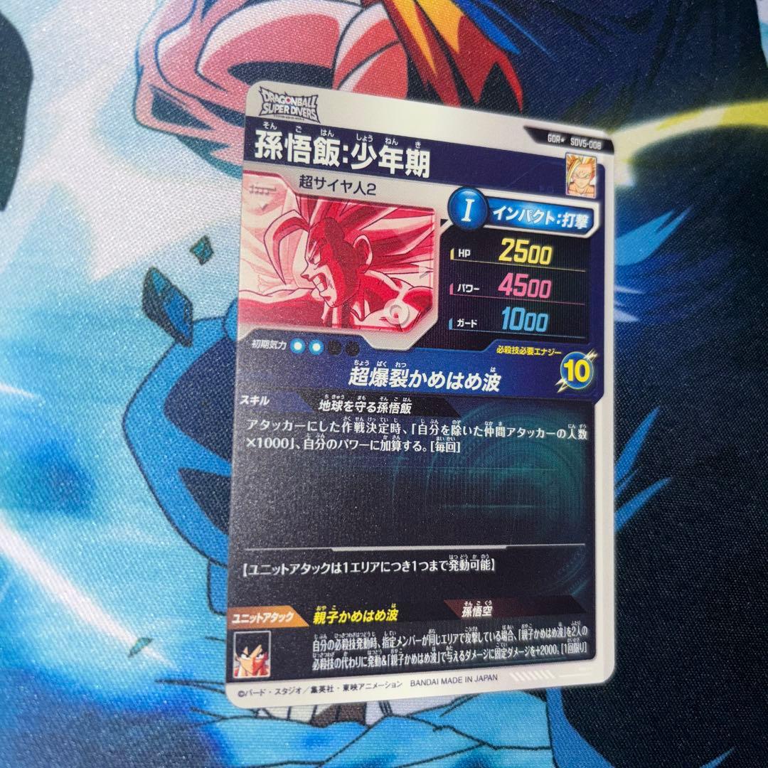 SDV5-008 パラレル　孫悟飯:少年期