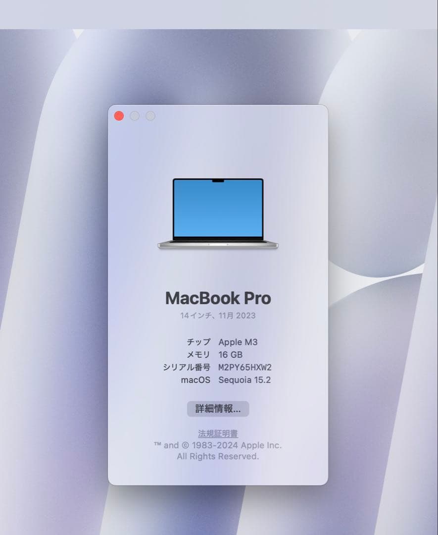 MacBookPro 14インチ M3 メモリ16GB/SSD512GB