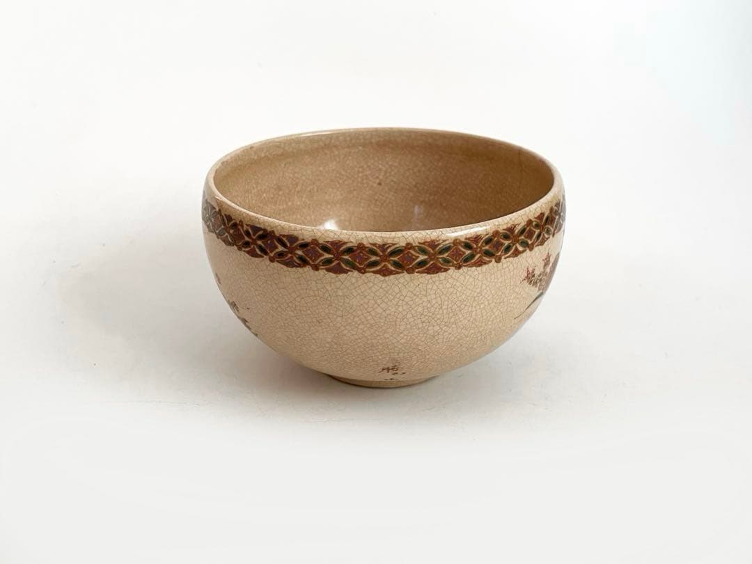 陶芸家　岡田暁山　京薩摩　菊図　茶碗　抹茶碗　ボウル　ニュウあり