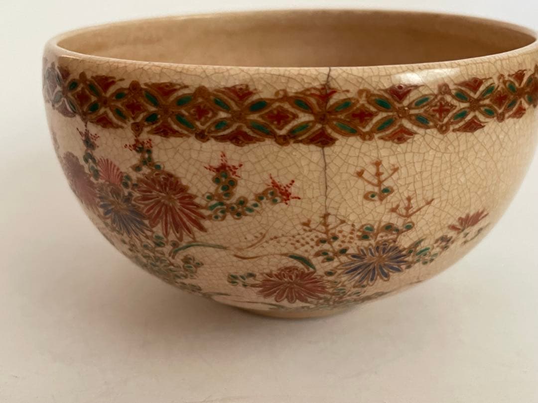 陶芸家　岡田暁山　京薩摩　菊図　茶碗　抹茶碗　ボウル　ニュウあり