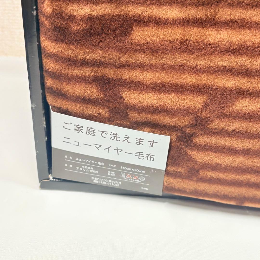 イヴ・サンローラン　YSLロゴ総柄アクリルニューマイヤー毛布