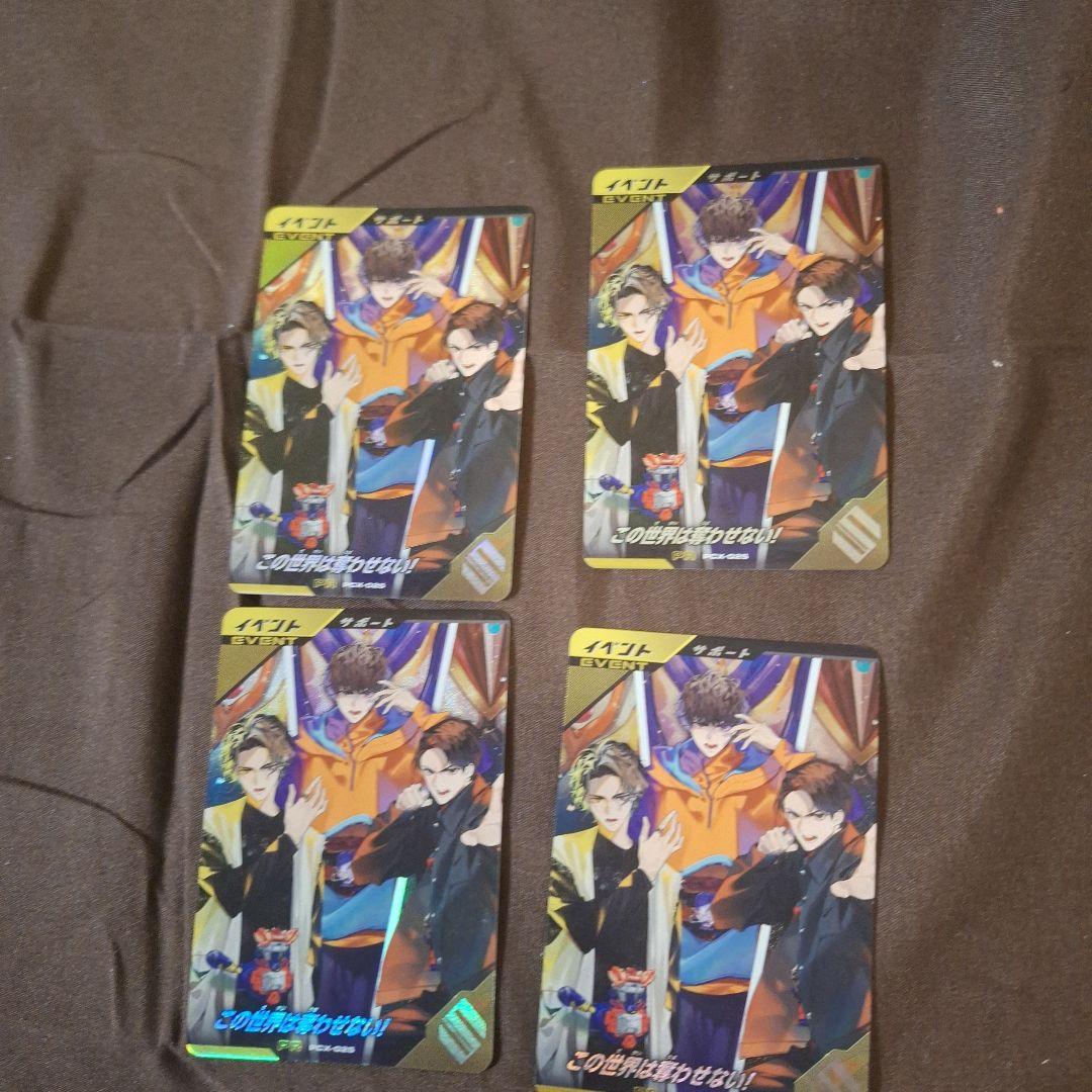 仮面ライダーガンバレジェンド