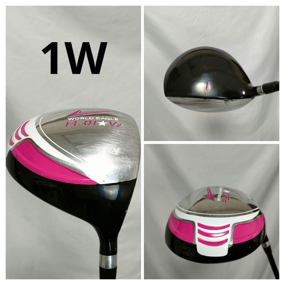 ♥レディース　WORLDEAGLE　初心者にオススメ　即ラウンドOK　送料込み