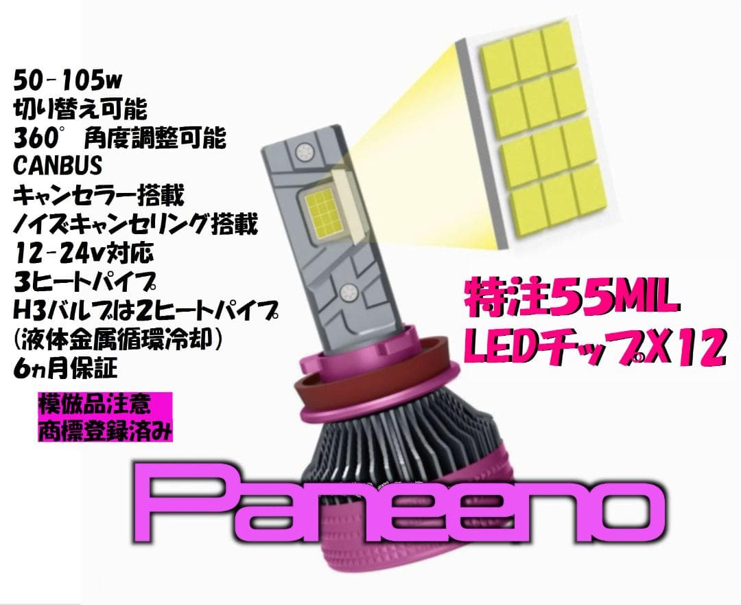 18LED　シリーズＰ　雪に強いイエローLEDバルブ　H11H816HB4H3