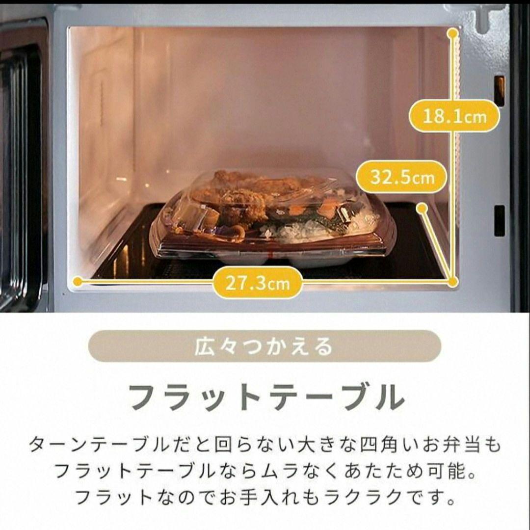 【美品2024年製】YAMAZENフルフラット電子レンジPRW-F180(w)白