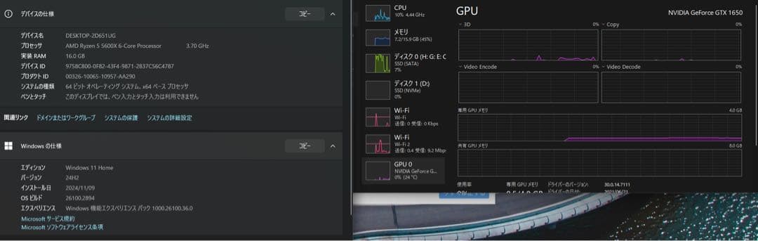 自作PC Ryzen5 + GTX1650