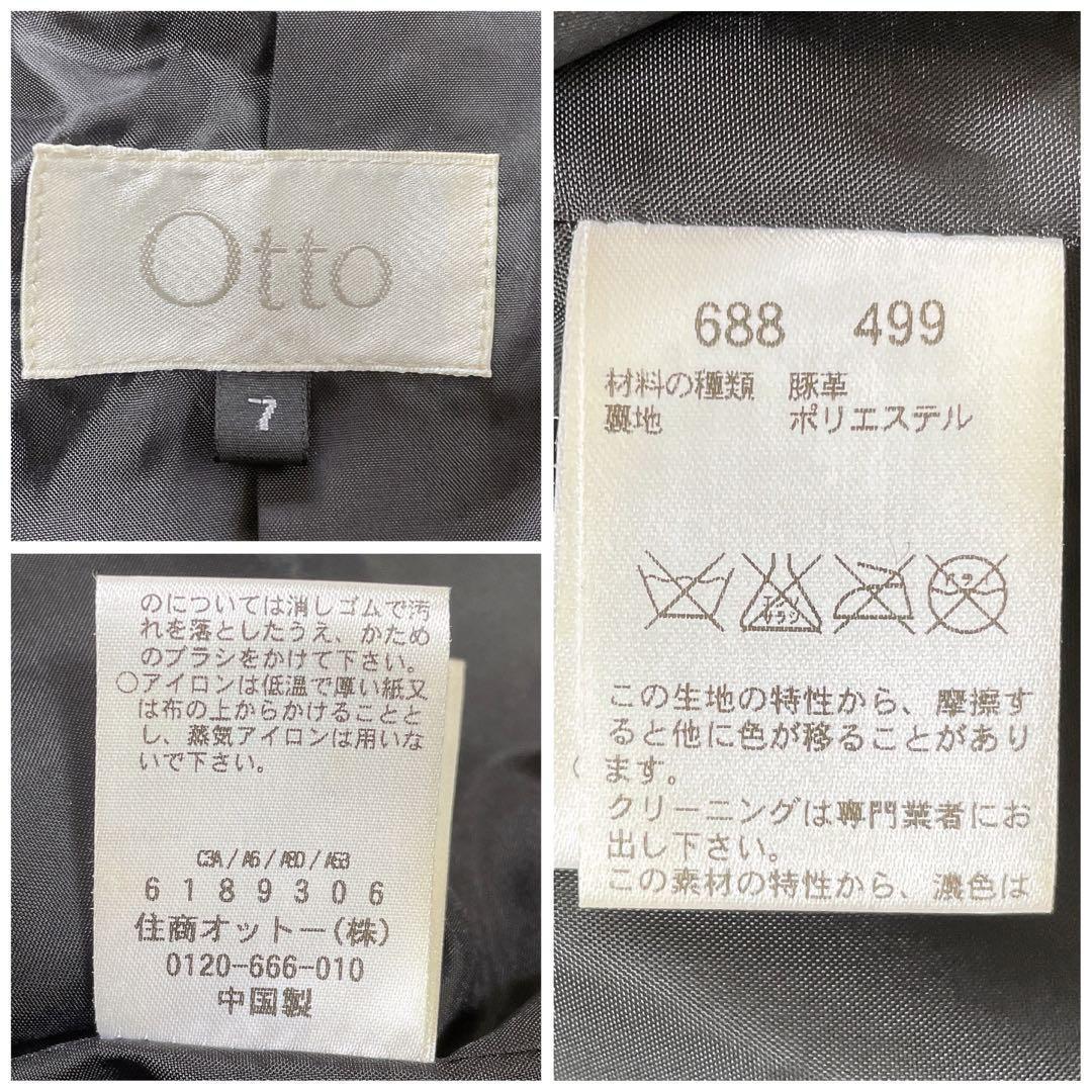 【Otto】オットー レザージャケット 豚革 本革 スタンドネック 黒 ボタン