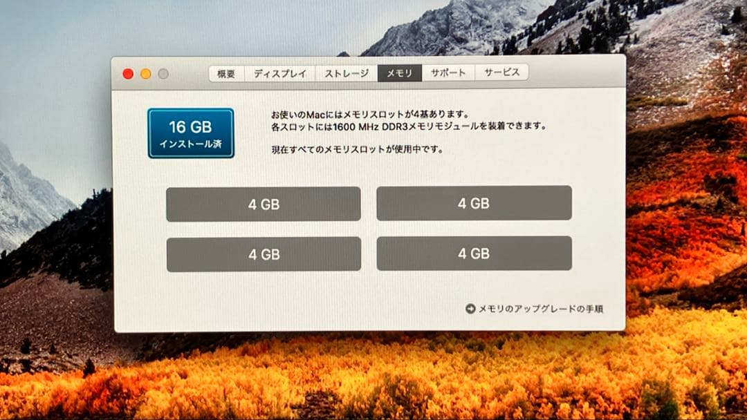 Apple iMac27インチ Late2012 メモリ16GB 1TB HDD