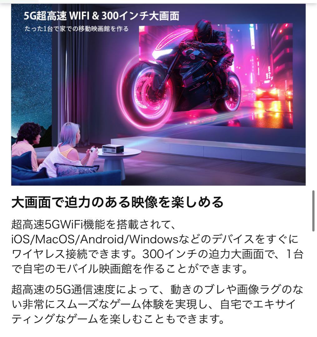 プロジェクター 5G WiFi 1080P 4K 軽量 短距離投影 HiFi音響