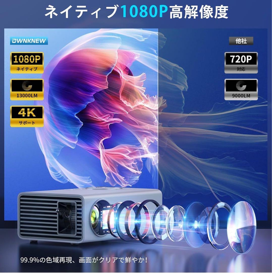 プロジェクター 5G WiFi 1080P 4K 軽量 短距離投影 HiFi音響