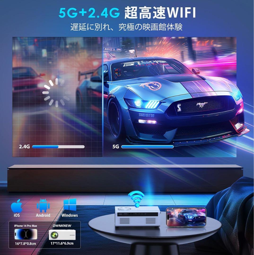 プロジェクター 5G WiFi 1080P 4K 軽量 短距離投影 HiFi音響