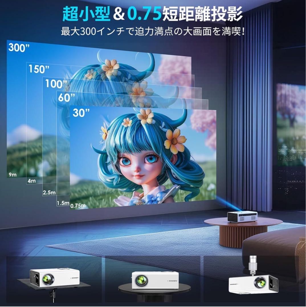 プロジェクター 5G WiFi 1080P 4K 軽量 短距離投影 HiFi音響