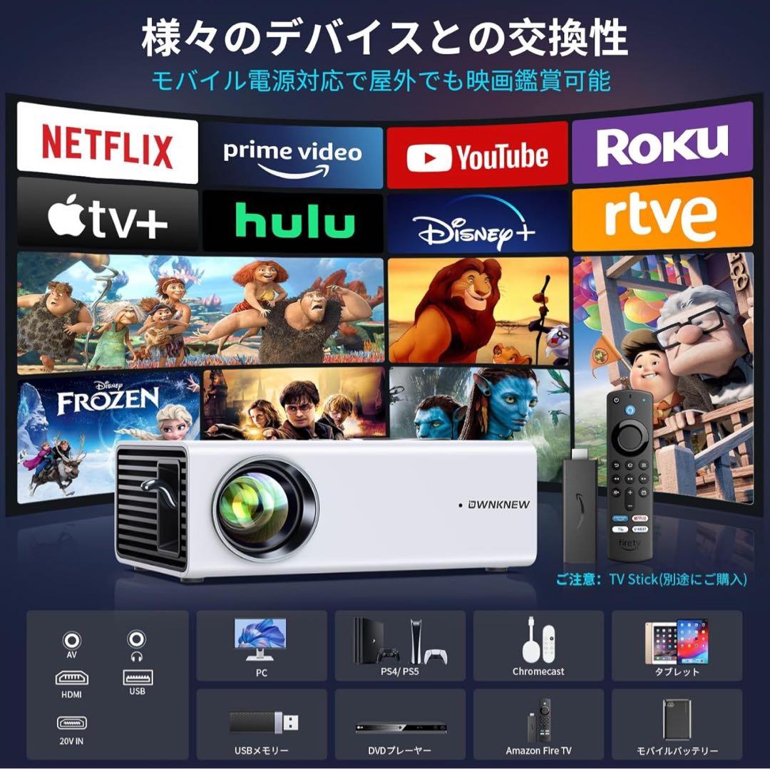 プロジェクター 5G WiFi 1080P 4K 軽量 短距離投影 HiFi音響
