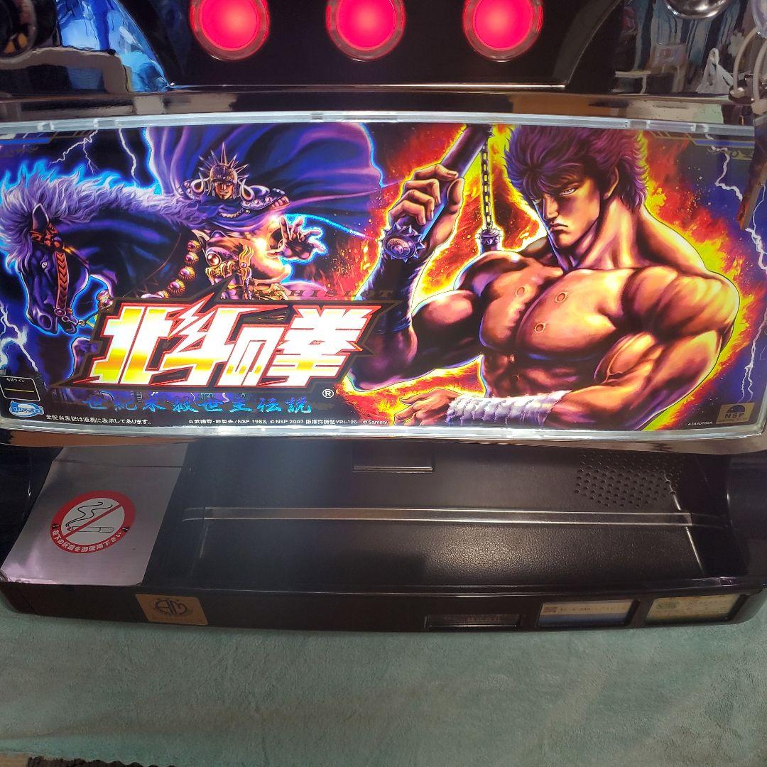 ５号機　北斗の拳、世紀末救世主伝説