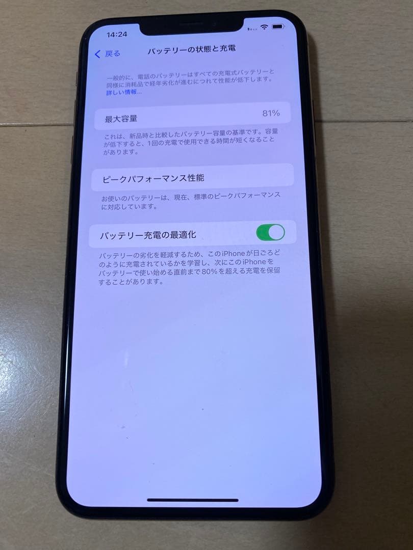 iPhone XS Max 64Gドコモ SIMロック