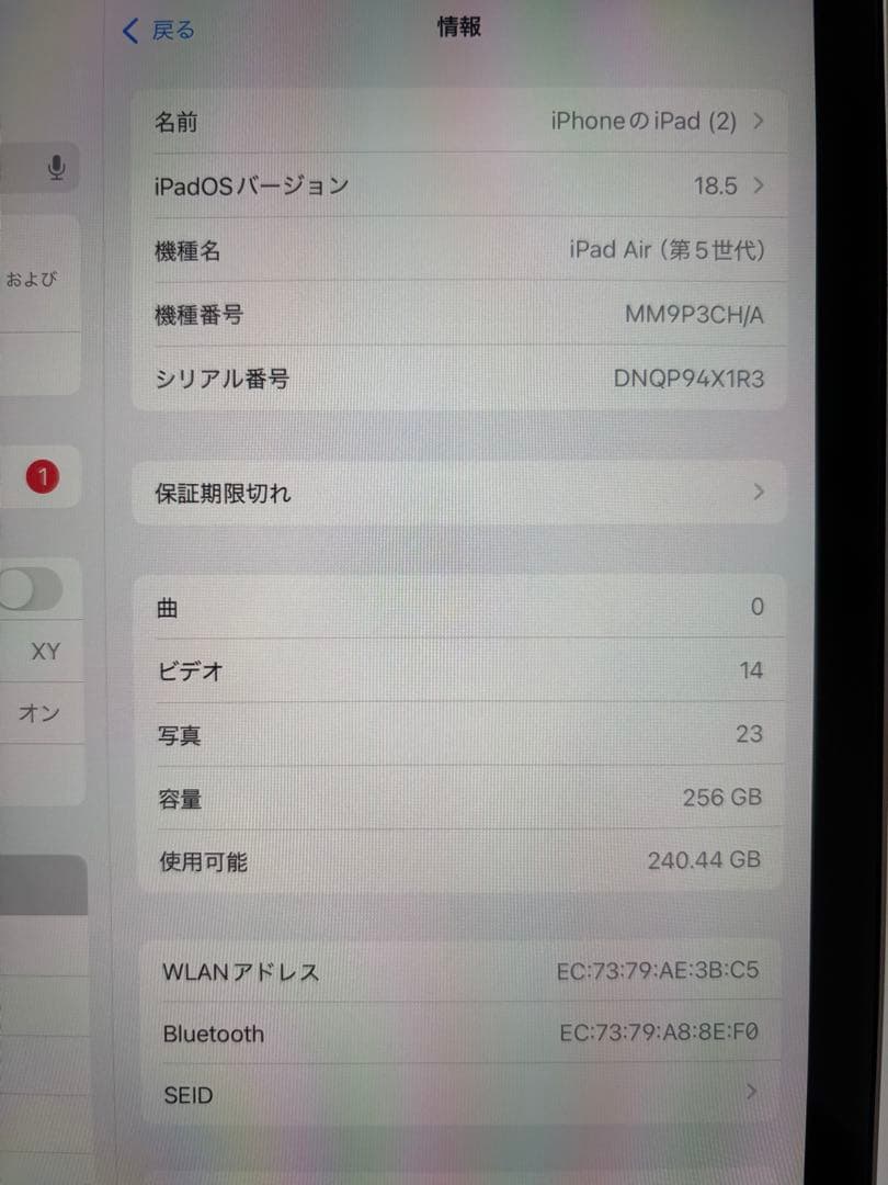 iPad Air第5世代スターライト256GB￼ Wi-Fiモデル