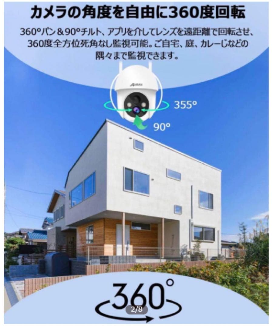 500万超高画素　防犯カメラ2台 自動追尾 屋外 WiFi 新品未使用