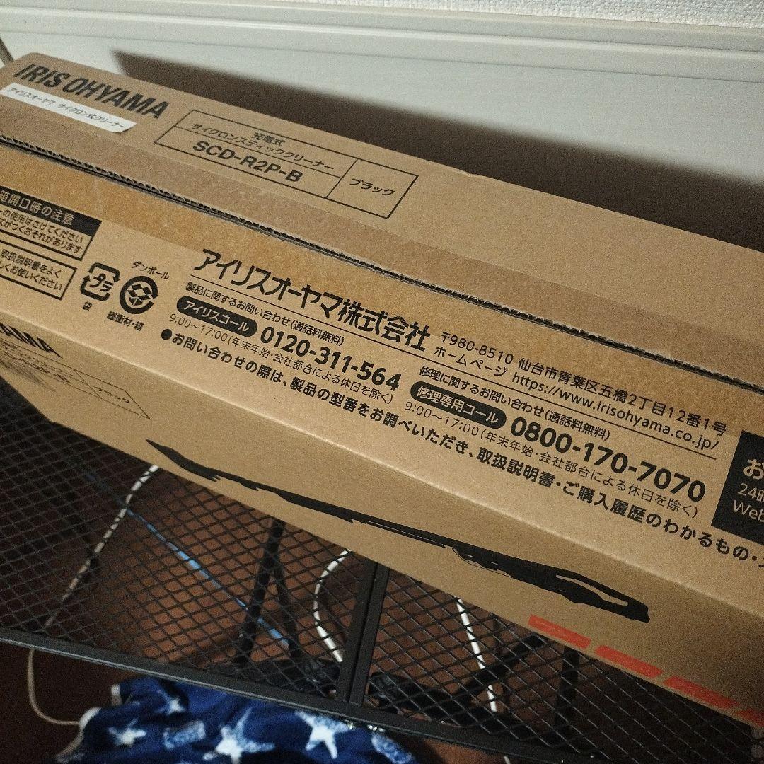 パ*ー様 IRIS OHYAMA サイクロン式スティッククリーナー SCD-R2