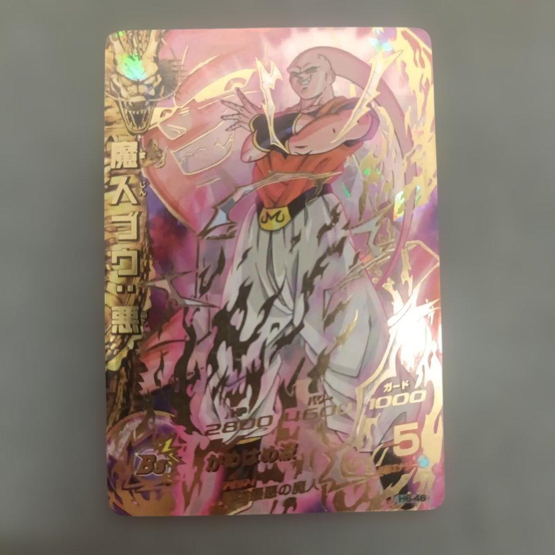 ドラゴンボールヒーローズ旧弾URまとめ売り