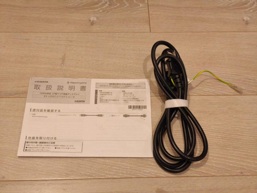 IODATA GigaCrysta EX-LDGC271HTB ゲーミングモニタ