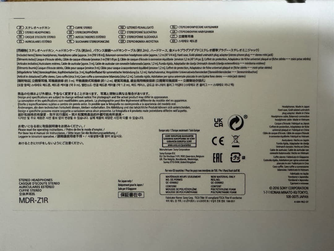 SONY MDR-Z1R フラッグシップヘッドホン【2023年購入/極美品】