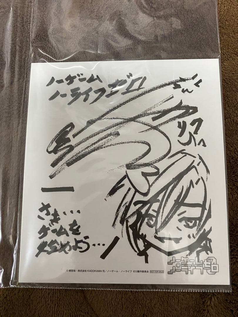 ノーゲーム・ノーライフゼロ 映画入場者特典 色紙セット