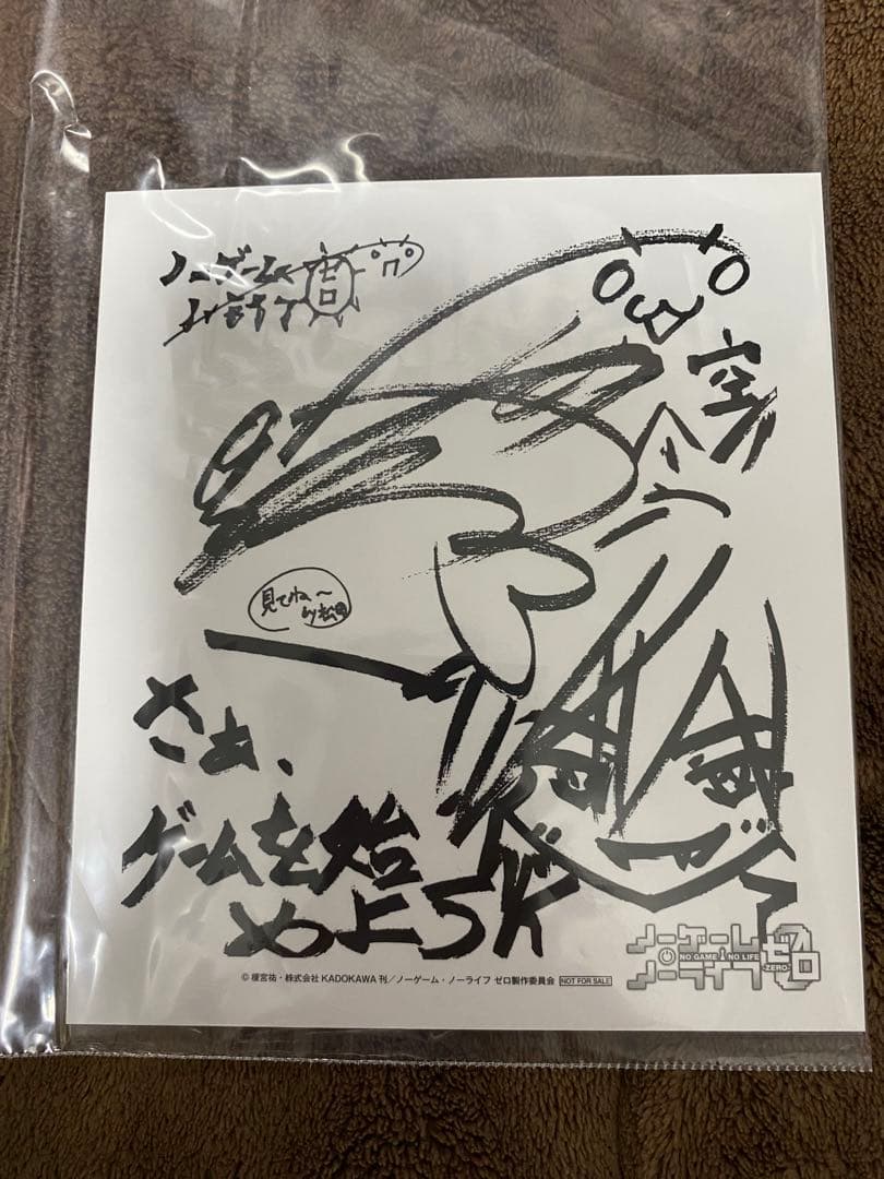 ノーゲーム・ノーライフゼロ 映画入場者特典 色紙セット