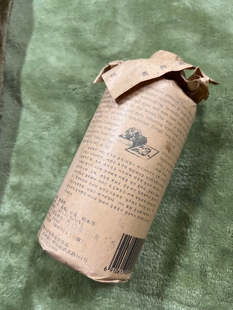 古越龍山紹興酒 500ml 白酒 中国酒