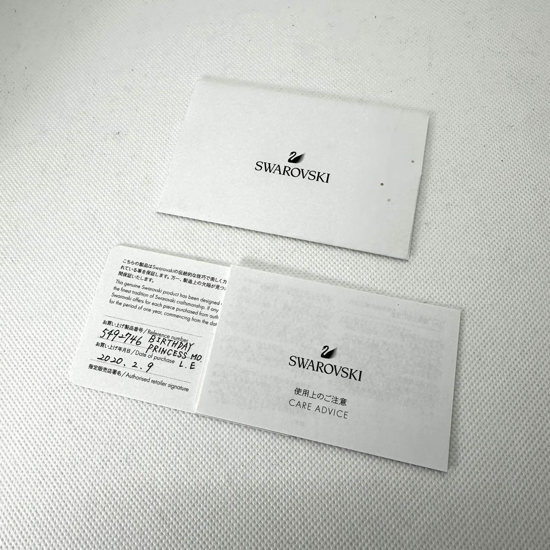★スワロフスキー★2020年度限定生産　バースデー プリンセス モー ミディアム